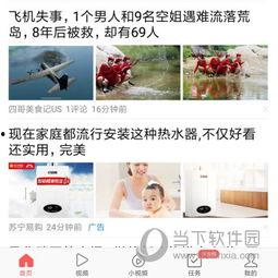 头条极速版怎么收到私信,轻松掌握私信互动技巧