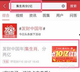 头条如何搜索发卡官微